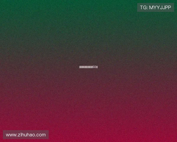 初恋未央，心动不止50次