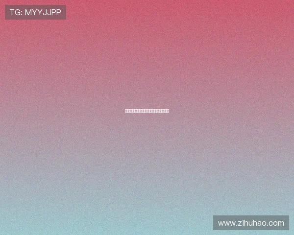 第一线诱惑：探寻都市边缘的魅力与心动